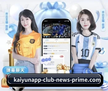 开云的故事 - 体育资讯内容服务